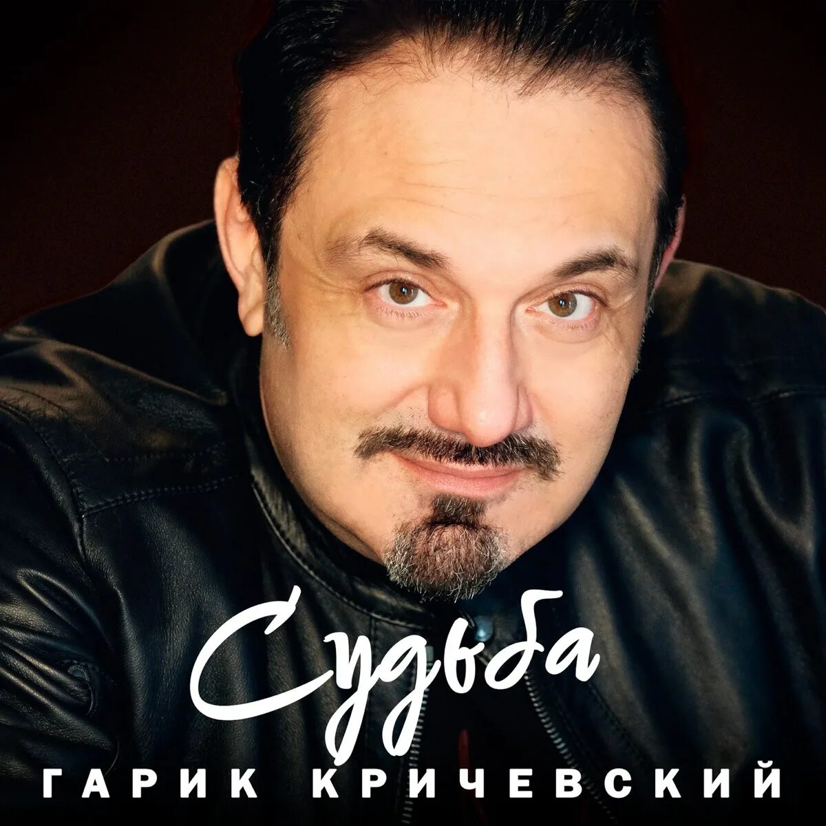Гарик кричевский. Гарик кричевский в молодости. Гарик кричевский. Гарик кричевский 2022. Гарик кричевский обложки альбомов.
