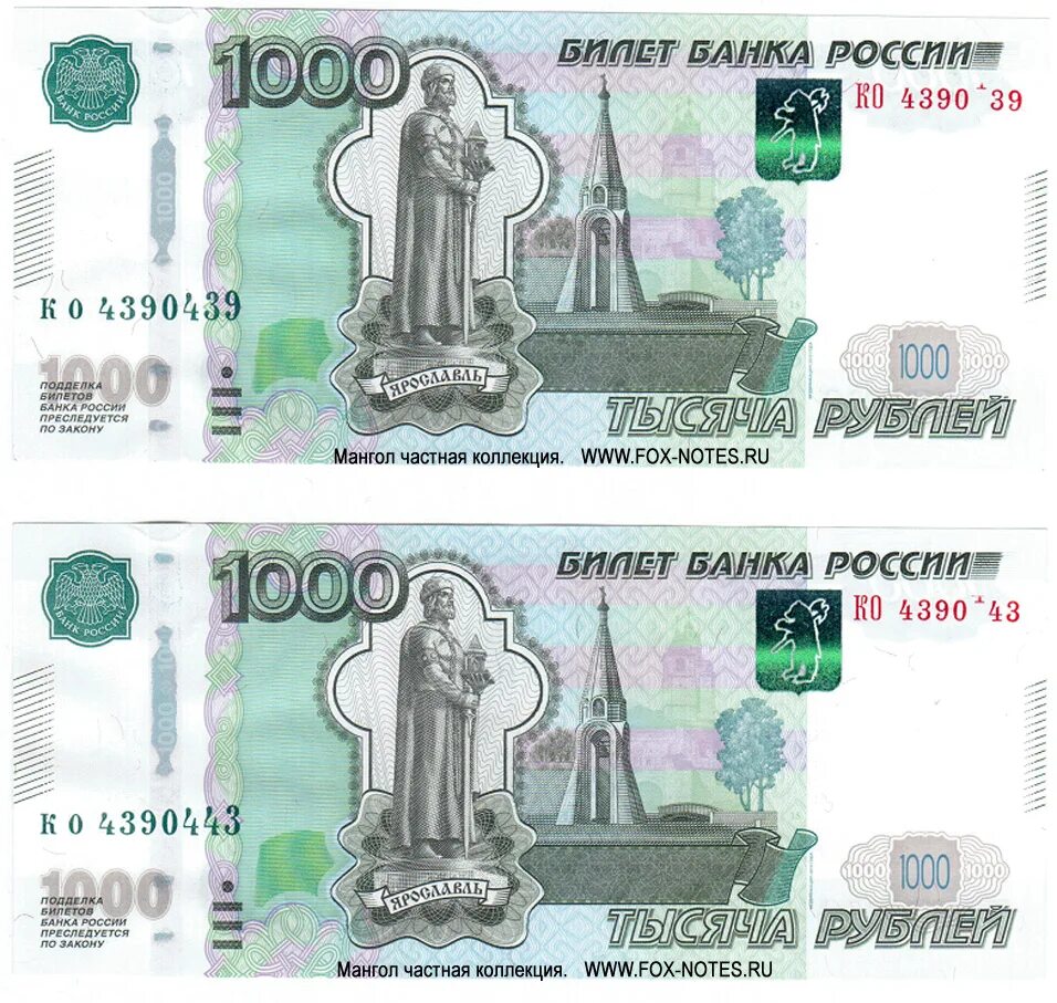 Деньги 2 стороны. Распечатка 1000 рублей. Тысяча рублей для печати. 1000 Рублей для печати с двух сторон. Тысяча рублей печатать.