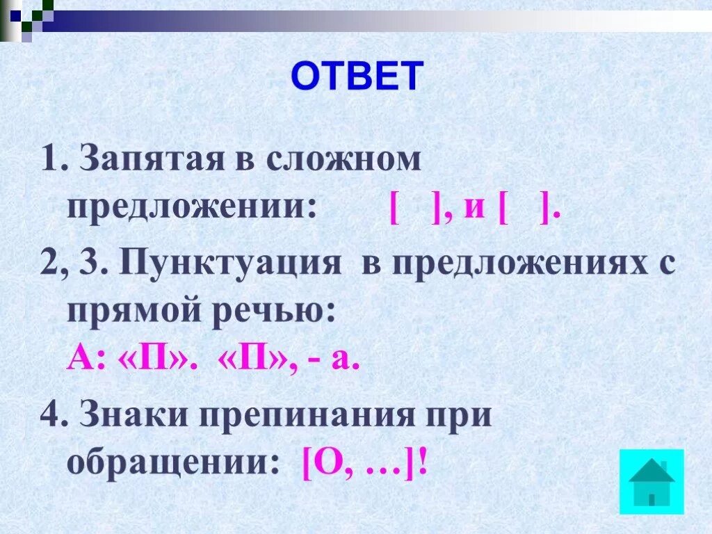 Сложные предложения разделяются запятой. Сложное предложение запятые в сложном предложении. Запятые в ссложном предл. Запятые в сложном пред. Запятая в сложнос предложениями.