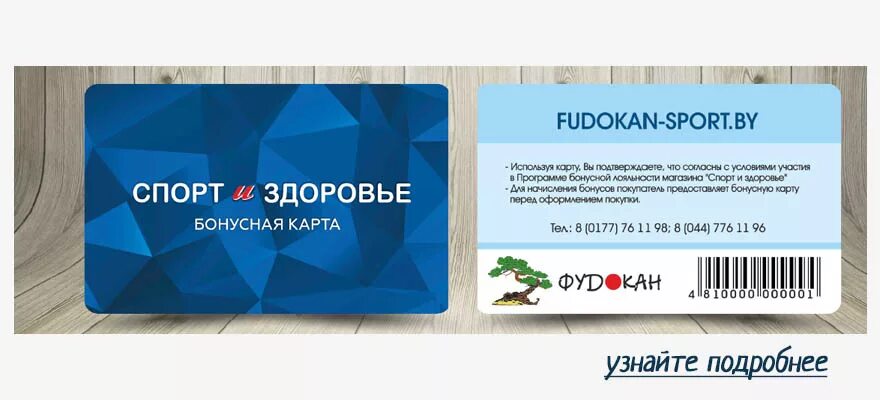 карта бонус.