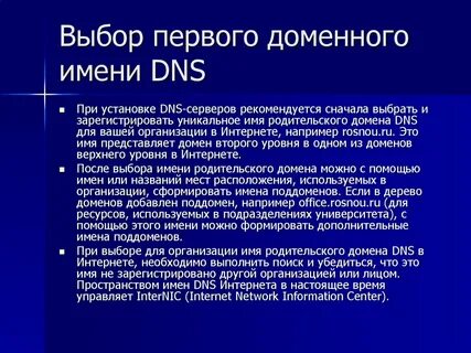 Сначала выберите