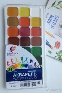 Медовые краски