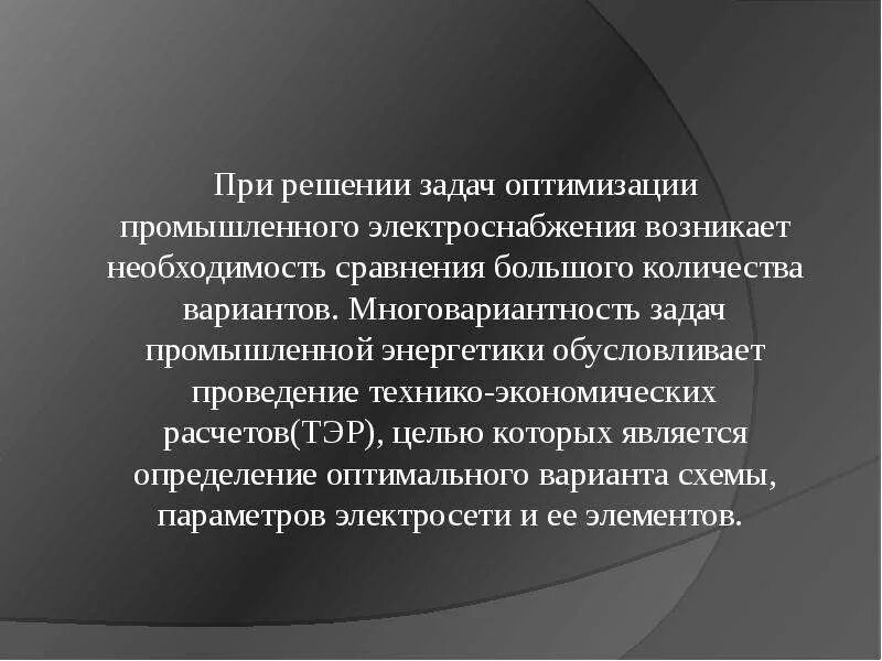 Решаемые задачи плановой экономики. Презентация по сравнению вариантов. СЭС В менеджменте. Военная экономика выводы