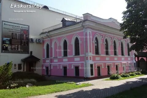 Ветковский музей старообрядчества и белорусских традиций