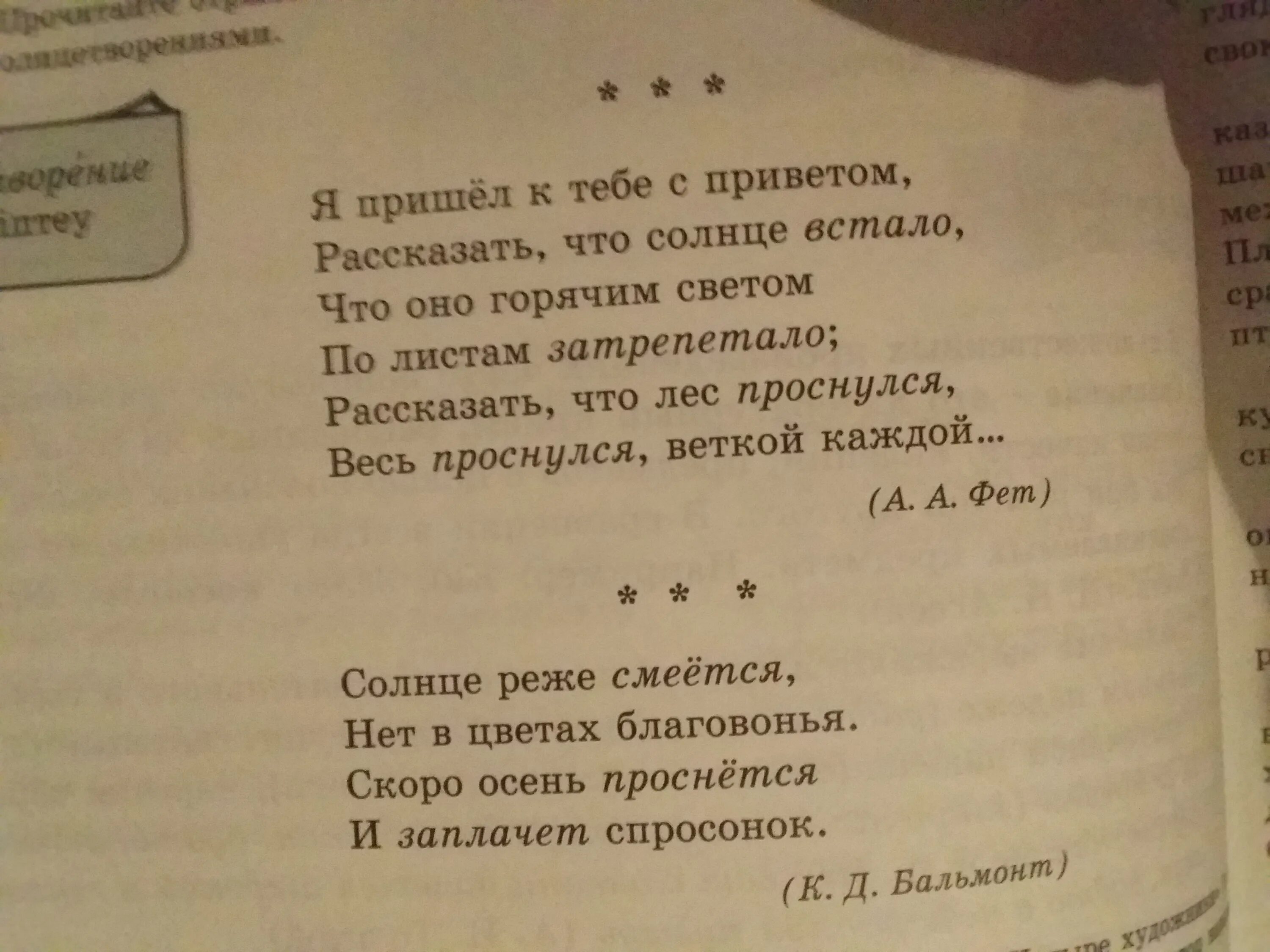 Стих является текстом. Схватка стих. Стишок докажите. Стих из схватки.