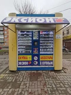 Эксион черемхово