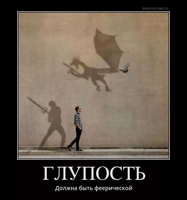 Страна глупостей
