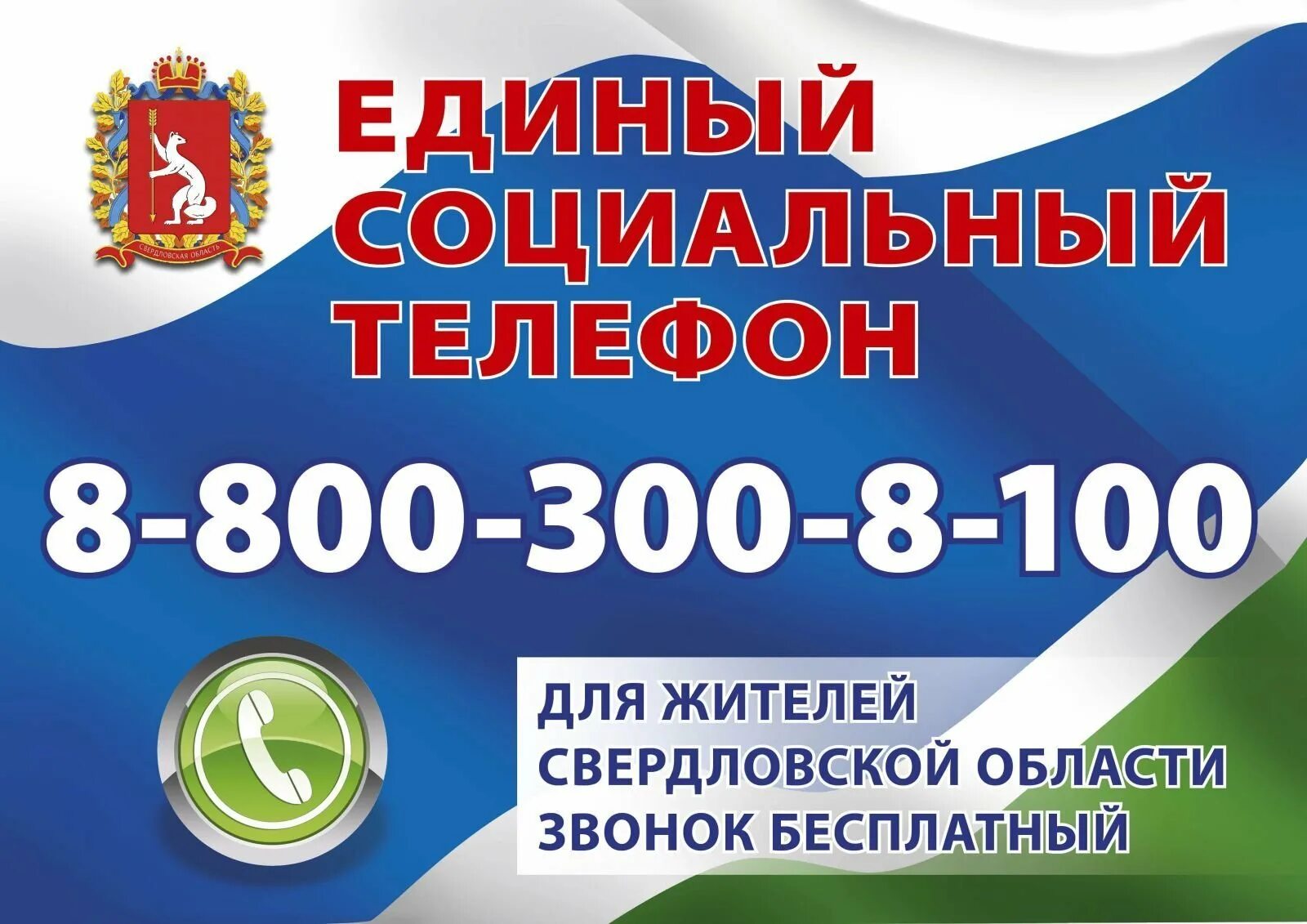 Единый контактный центр взаимодействия с гражданами. 8 800 что за код. Телефон 8 800 100. Drop 28 лесной - 100 г. Телефон доверия.