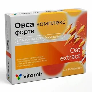 Овес таблетки для печени