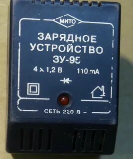 Устройство зу