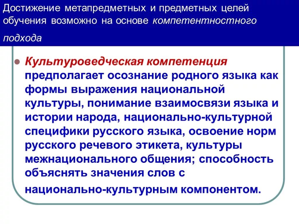 Слова с национально-культурным компонентом. Слова с национально-культурным компонентом конспект. Формы выражения культуры.