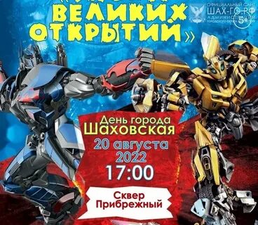 День города щелково 31 августа 2024 афиша