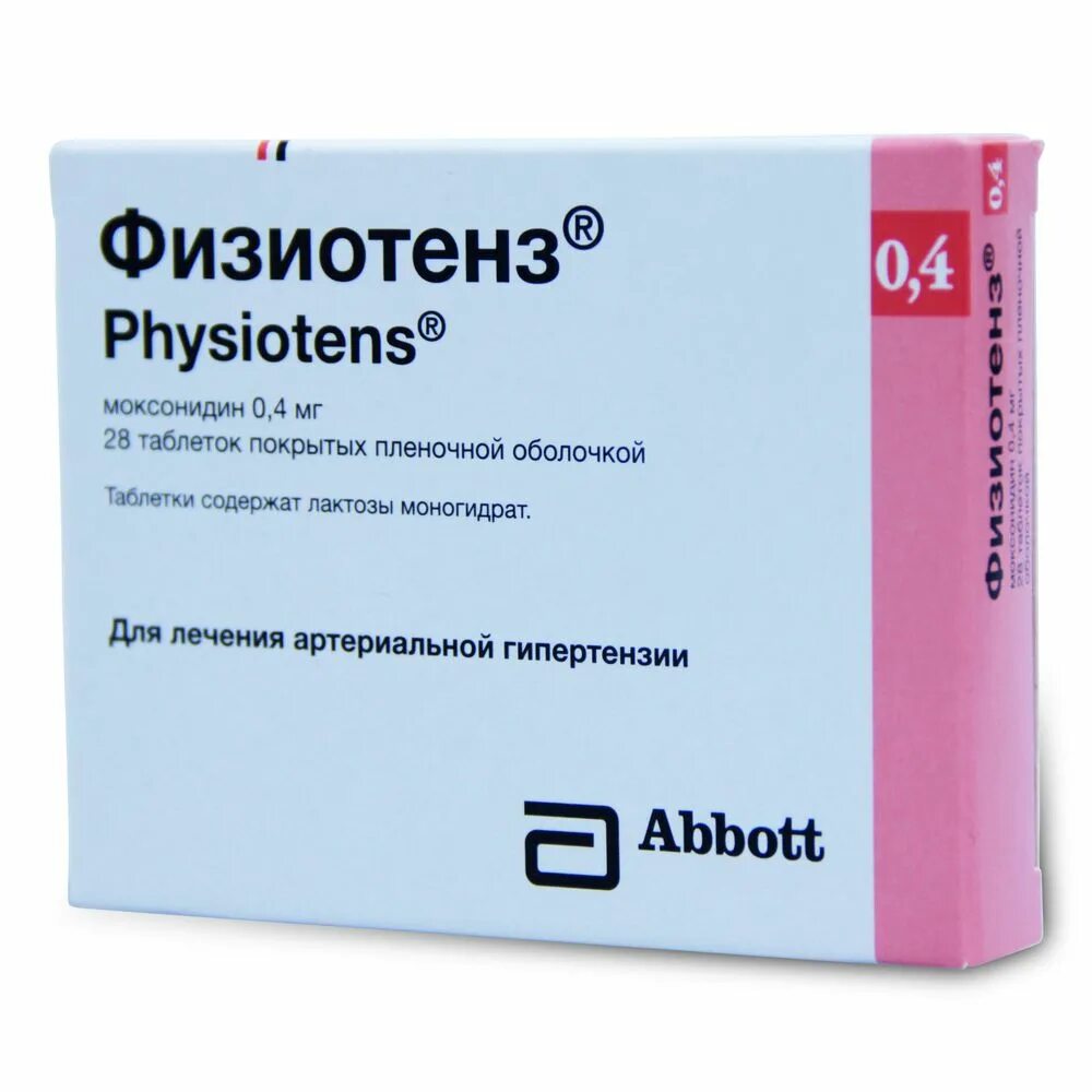 таблетки от давления физиотенз 0. п. физиотенз отзывы. физиотенз отзывы. 5 мг.