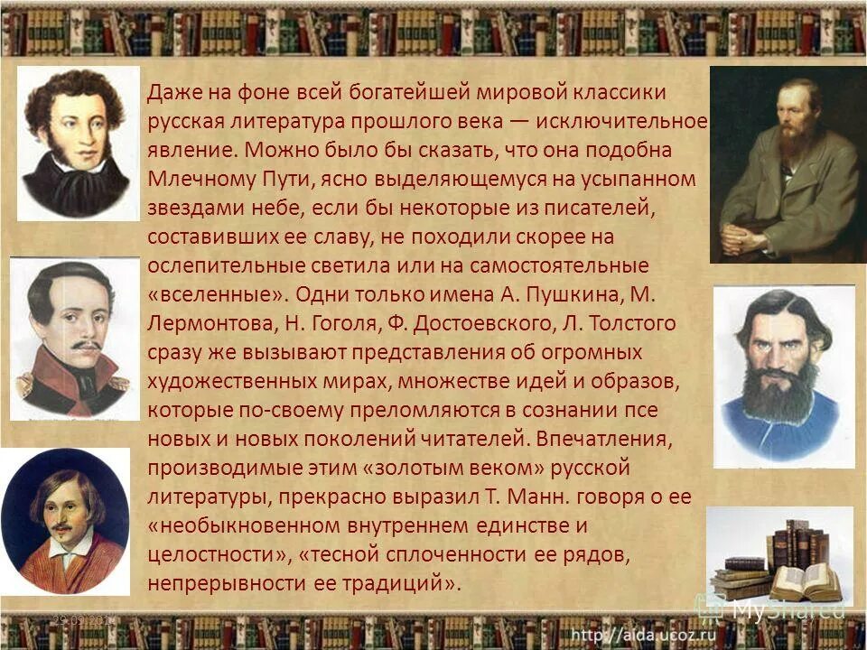Роллс ройс фантом. Русская литература 19 века в контексте мировой литературы. Русская классическая литература. Даже на фоне всей богатейшей классики. Классическая литература.