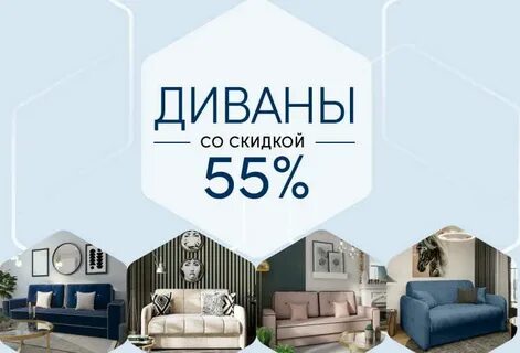 Центр скидки