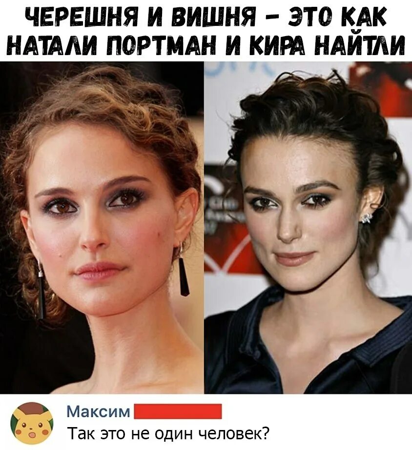 Натали сравнение. Натали Портман сходство.