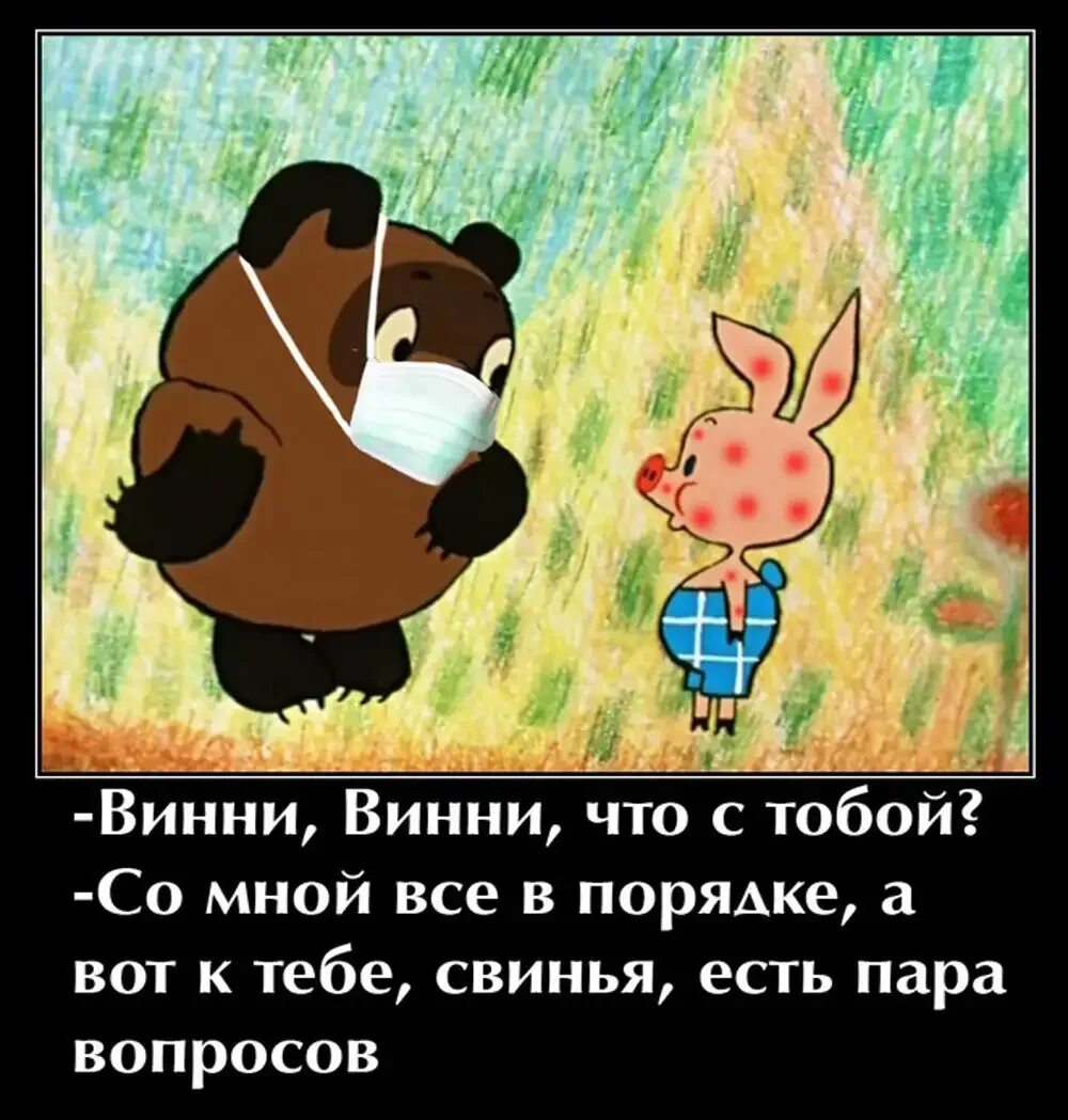 Читать винипуха глава. Винни пух приколы. Смешные анекдоты про Винни пуха. Анекдоты про Винни пуха и пятачка. Анекдот про Винни пуха и пяточка.