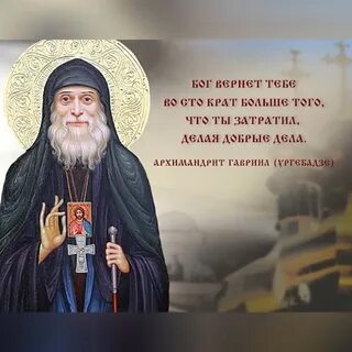Верни бога