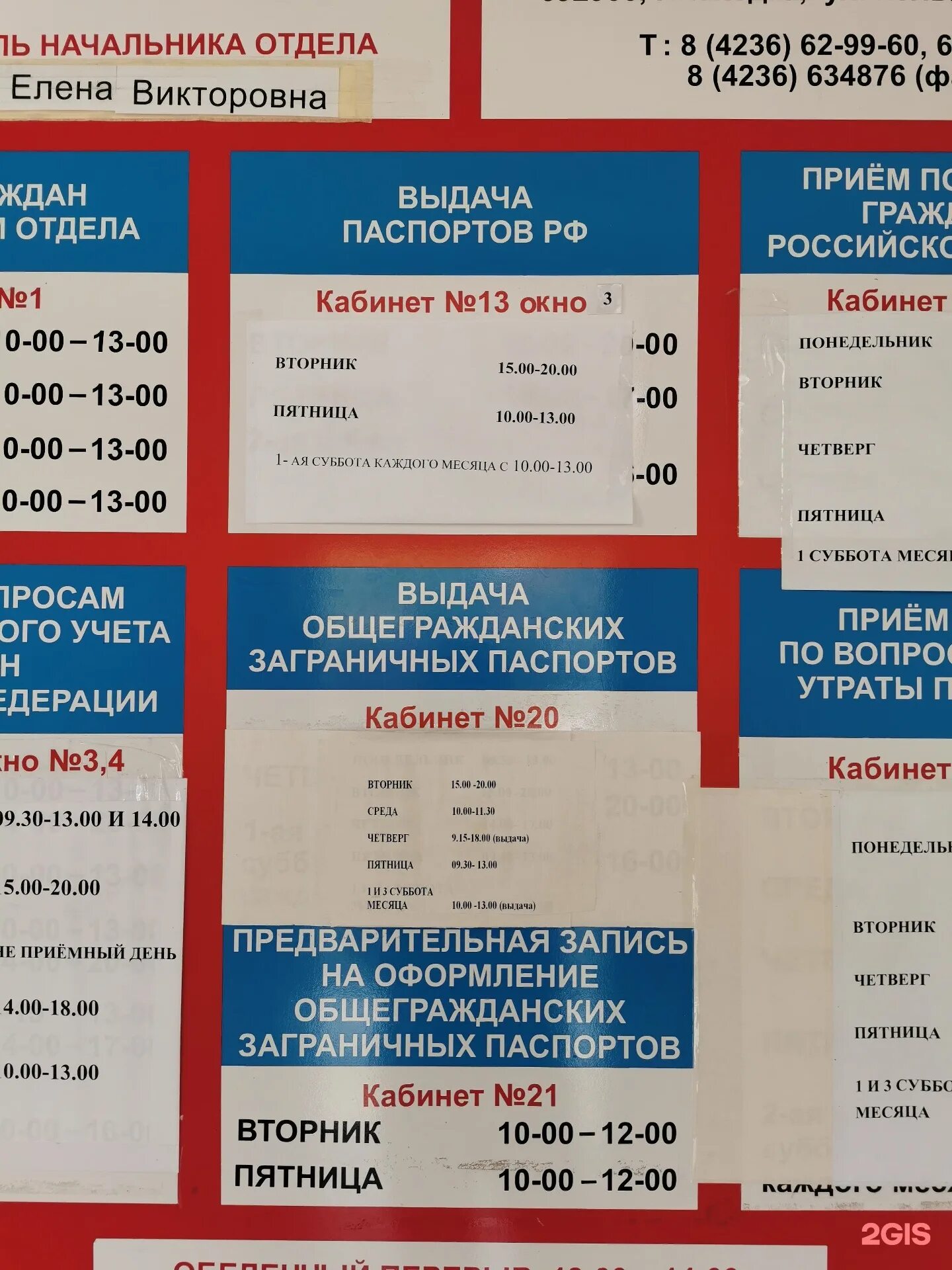 Кольцевая 47 находка. Паспортный стол в Находке на кольцевой режим. Кольцевая находка