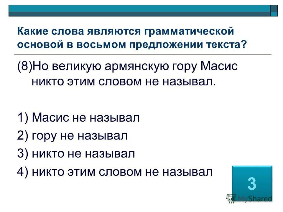 Текст 8 предложений. Сложные неполные предложения примеры. Предложение 8 класс русский язык. Определённо-личные предложения 8 класс упражнения. Определенно личныеghtlkj;tybz.