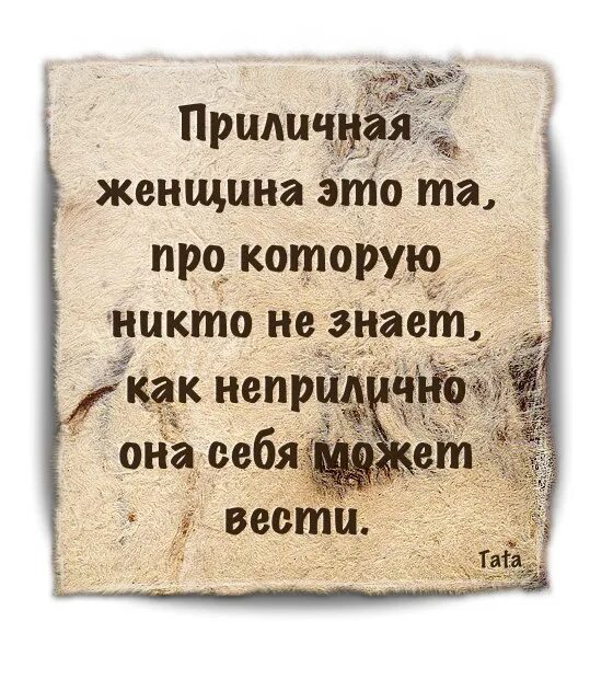 Ничем таблетки пью. Приличная женщина это та про которую никто. Выпей лекарство картинки. Пора пить таблетки. Напоминание выпить лекарство.