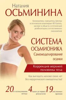 Коррекция читать