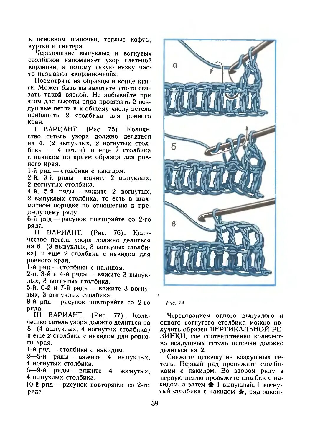 Ровный край крючком. Наборный край из столбиков с накидом. Наборный край крючком из столбиков с накидом. Наборный край крючком из столбиков.