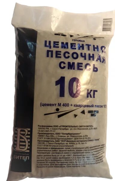 Смесь цементная м 400. Цементно-Песчаная смесь 10 кг. Смесь песок цемент 3кг. Сухая цементно Песчаная смесь м400. Смесь цементно-Песчаная м-200,с ПМД,меш. 25 Кг.