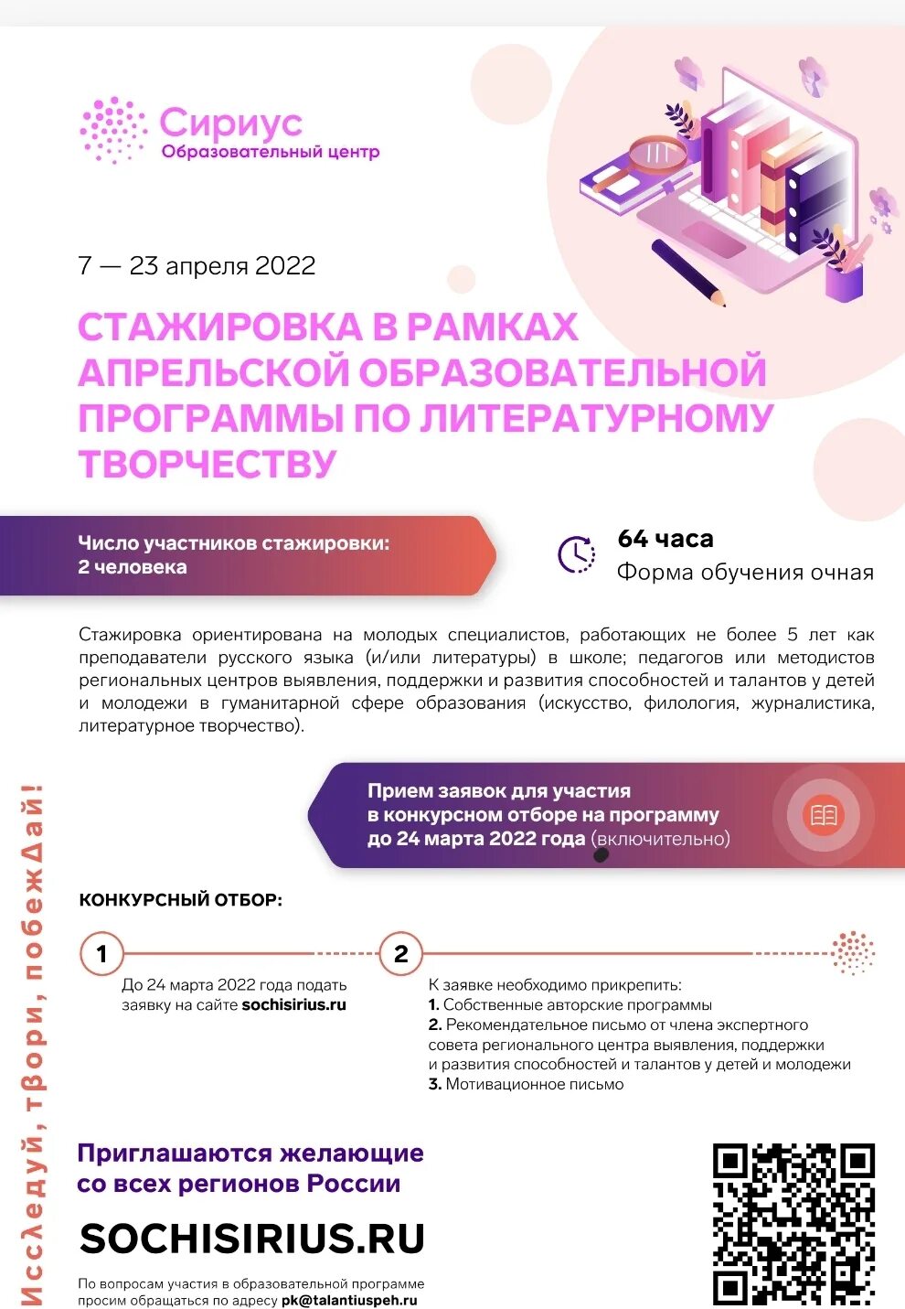 Лицей сириус сочи сайт. Сириус образовательный центр территория. сириус образовательный центр программы 2025. сириус образовательный центр лагерь.
