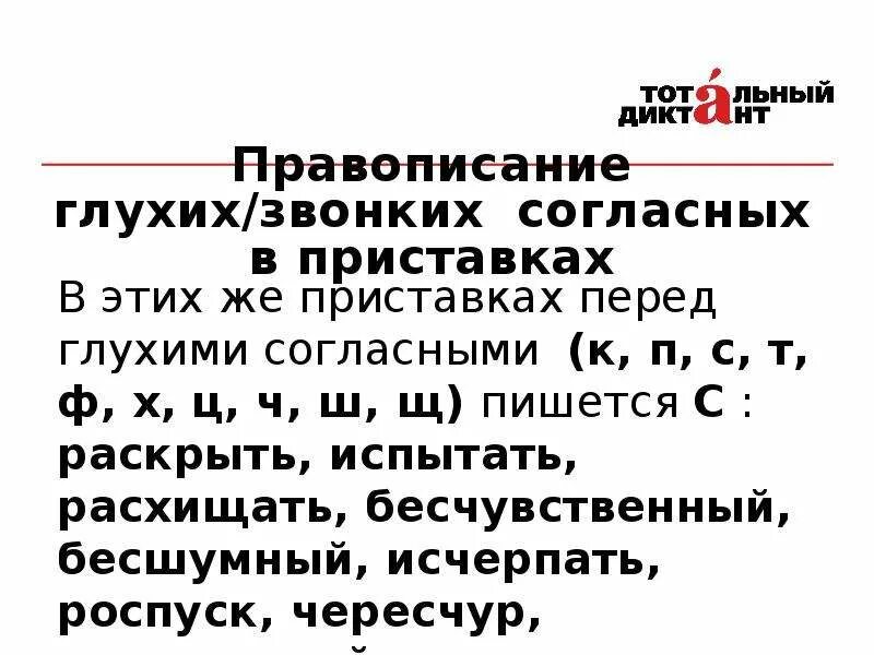 Бесчувственный. Бесчувственный проверочное. Бесчувственный или как пишется. Бесчувственный проверочное. Бесчувственный как пишется.