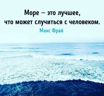 Философское море