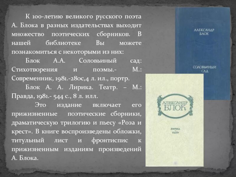 Блок стихи серебряного века. Символизм блока. Гамаюн птица вещая блок анализ стихотворения. Анализ стихотворения поэты блок. Анализ стихотворения поэты блок.
