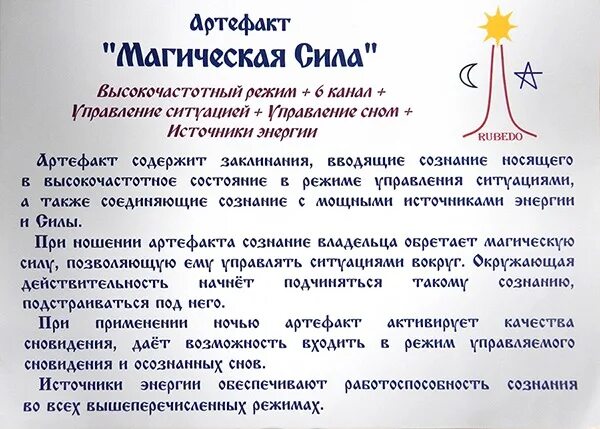 Как получить силу 50. Как получить магическую силу. Заклинание на магическую силу. Ритуал на приобретение магических способностей. Заклинание на получение магической силы.