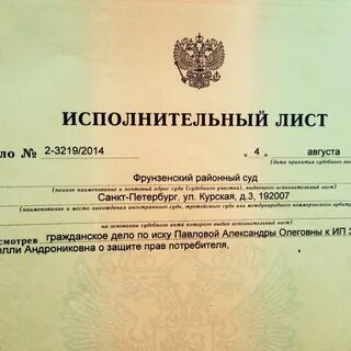 Санкт петербург судебно исполнительное производство