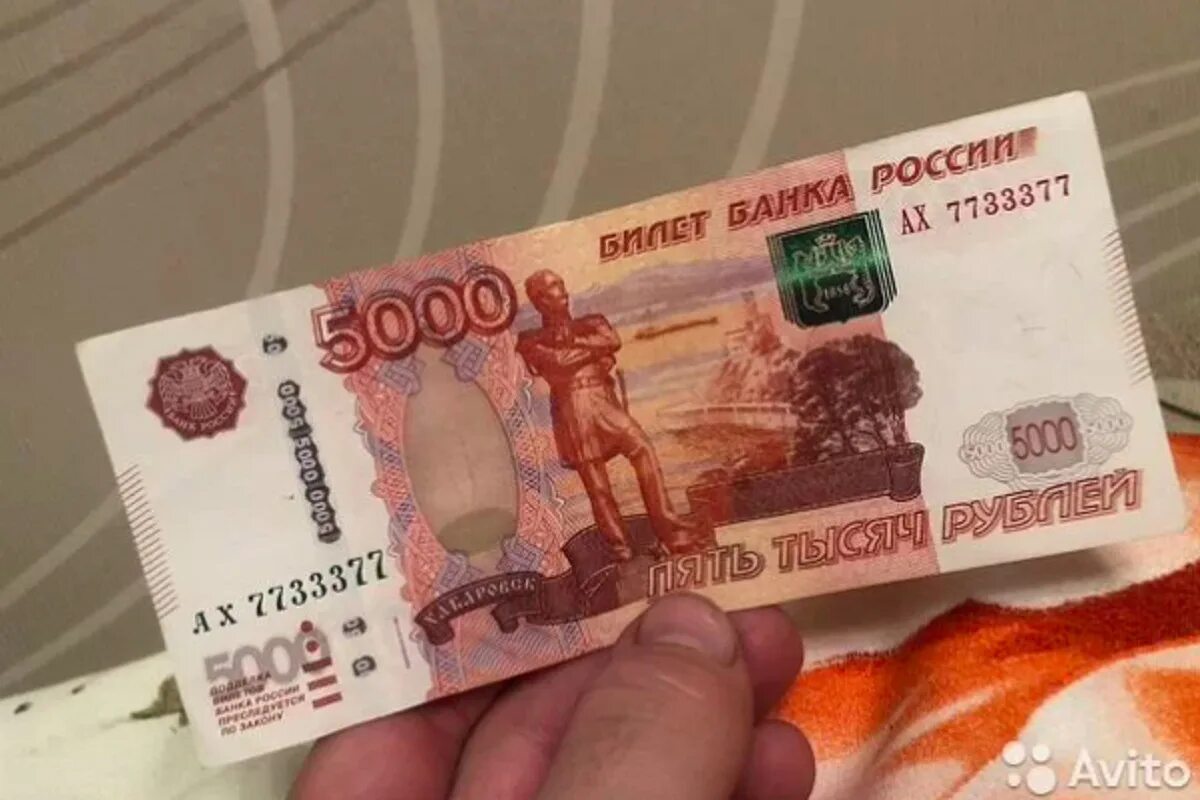 Номера 5000 купюр. Купюра 5000. Купюра 5000 рублей. Пятитысячная купюра. 5 Тысячная купюра.