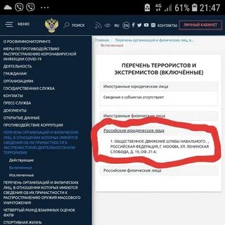 Черный список росфинмониторинга физические лица