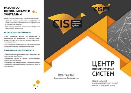 Комплексные системы отзывы