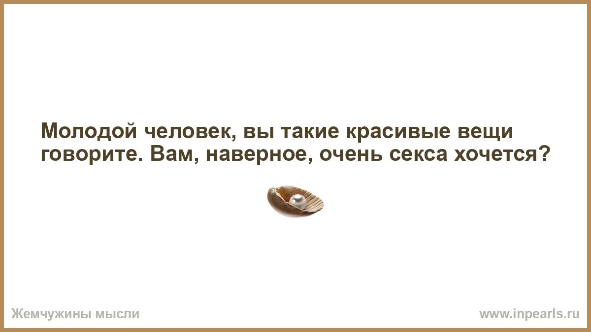 Вы хороши в таких вещах. Вы хороши в таких вещах. Вы хороши в таких вещах. Счастье всегда заключается в простых вещах в таких например как. Хорошая вещь.