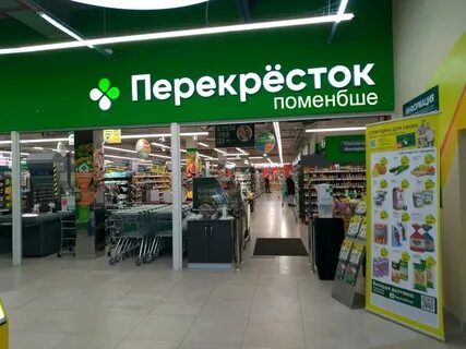 Сеть перекресток
