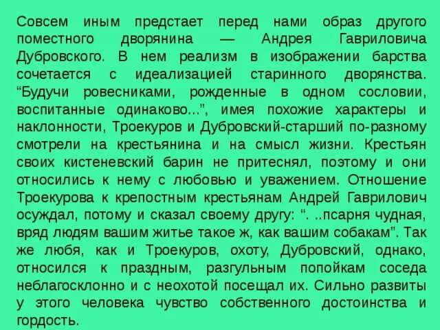 Эссе на тему быт дворянства