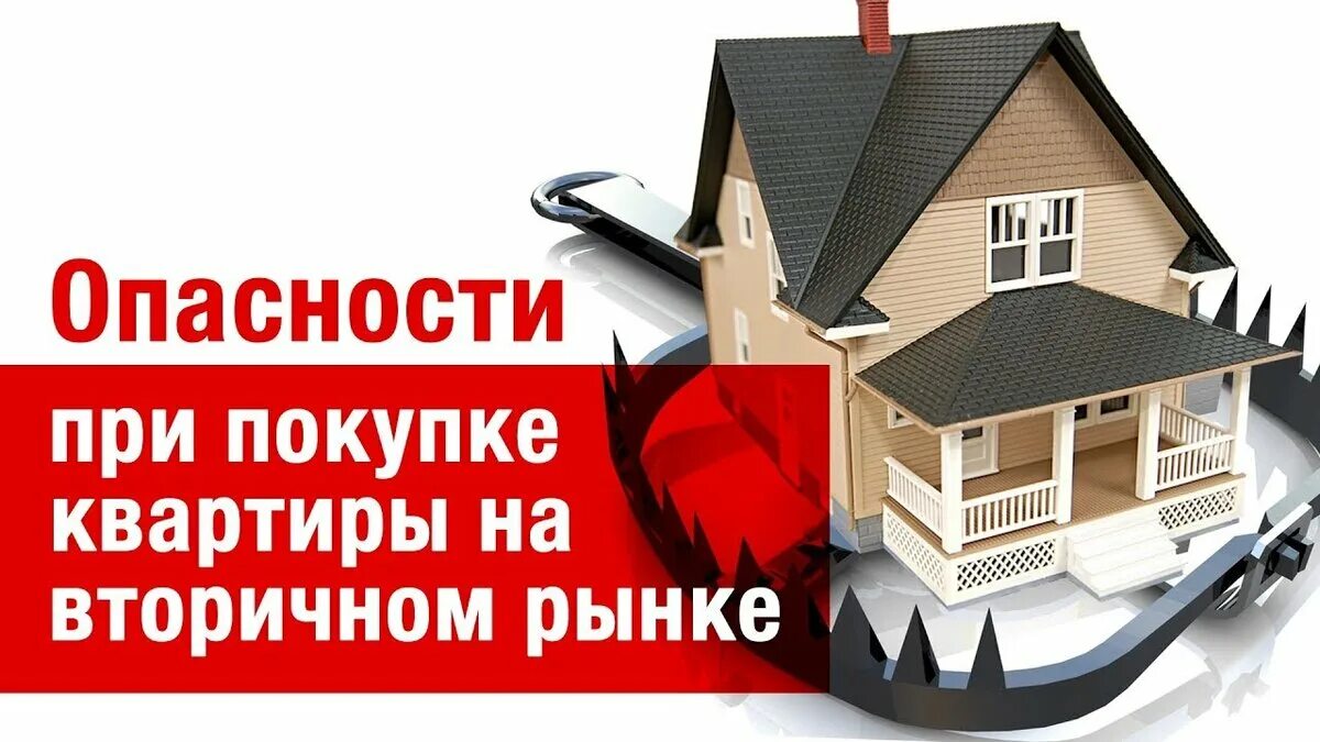 Зачем нужна продажа квартиры