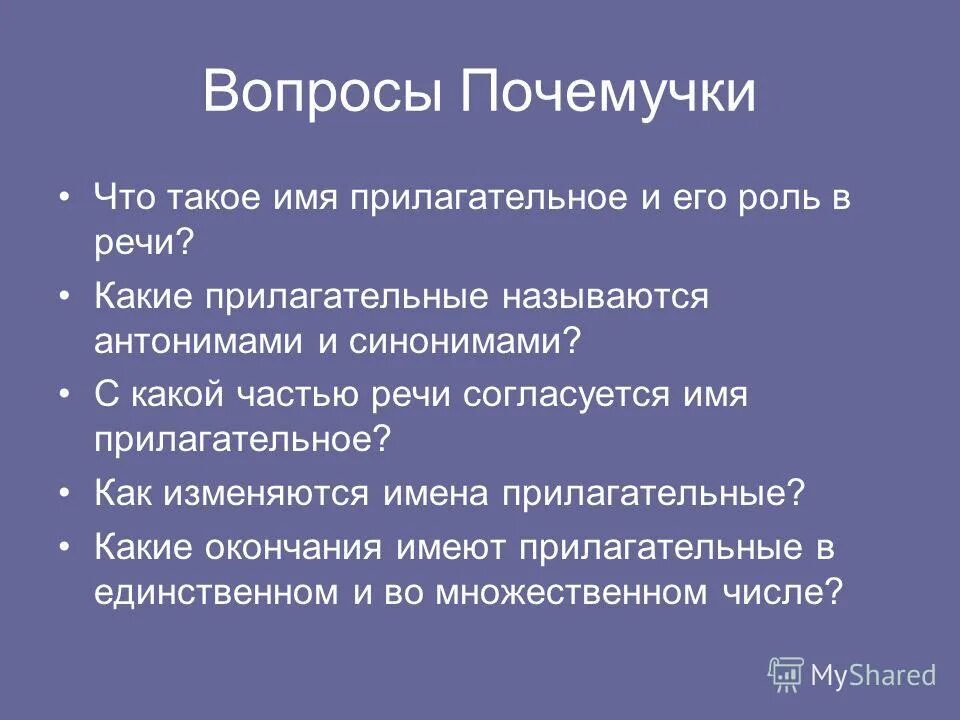 музыкальный словарь. характер произведения в музыке. как определить относительные и притяжательные прилагательные. характер музыки какой бывает. характер музыки.