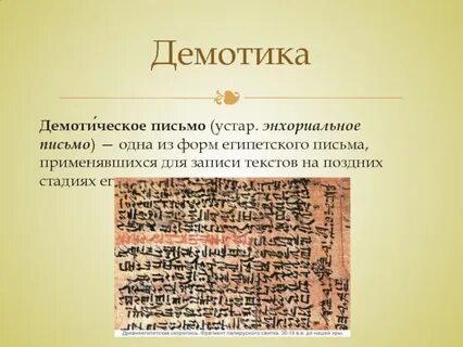 Географическая карта и письменность