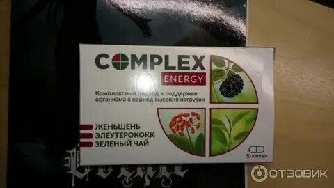 Женьшень элеутерококк экстракт
