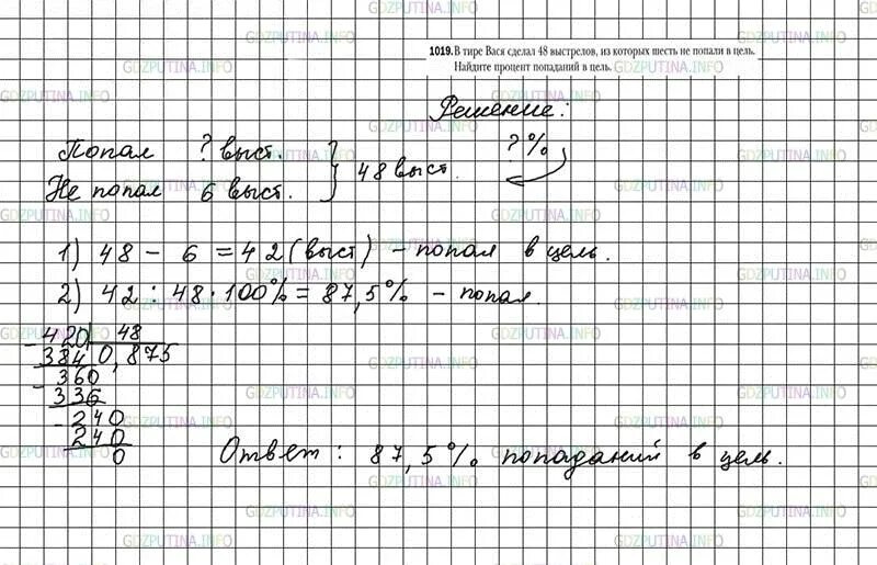 Матем 224 6 класс. Математика 6 класс номер 1019. Номер 1019 по математике 5 класс. Гдз по математике 6 класс номер 1019. Гдз по математике 5 класс номер 1019.