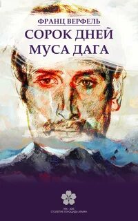 День дага