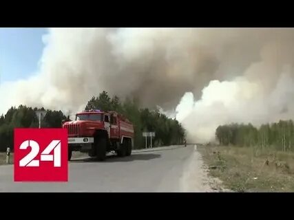 Передача пожар