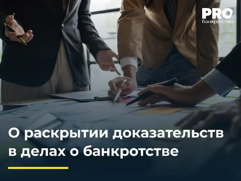 оценка доказательств в уголовном судопроизводстве. классификация доказательств в арбитражном процессе таблица. раскрытие доказательств по делу. раскрытие доказательств по делу. раскрытие доказательств по делу.