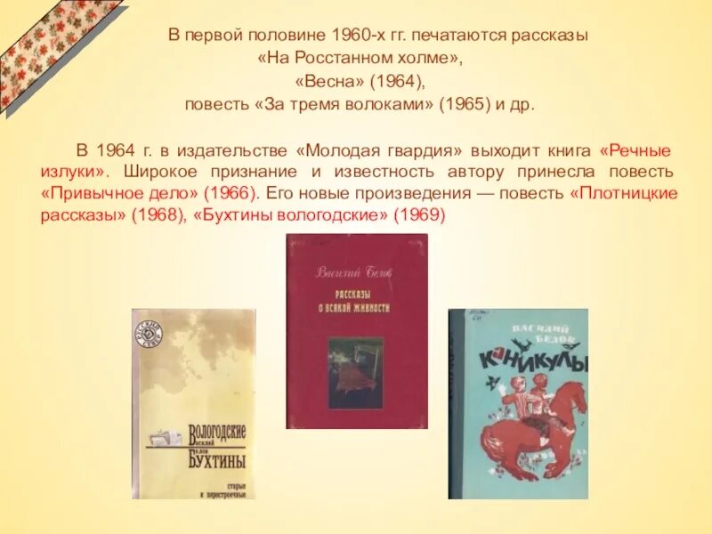 Плотницкие рассказы краткое содержание. Плотницкие рассказы краткое содержание