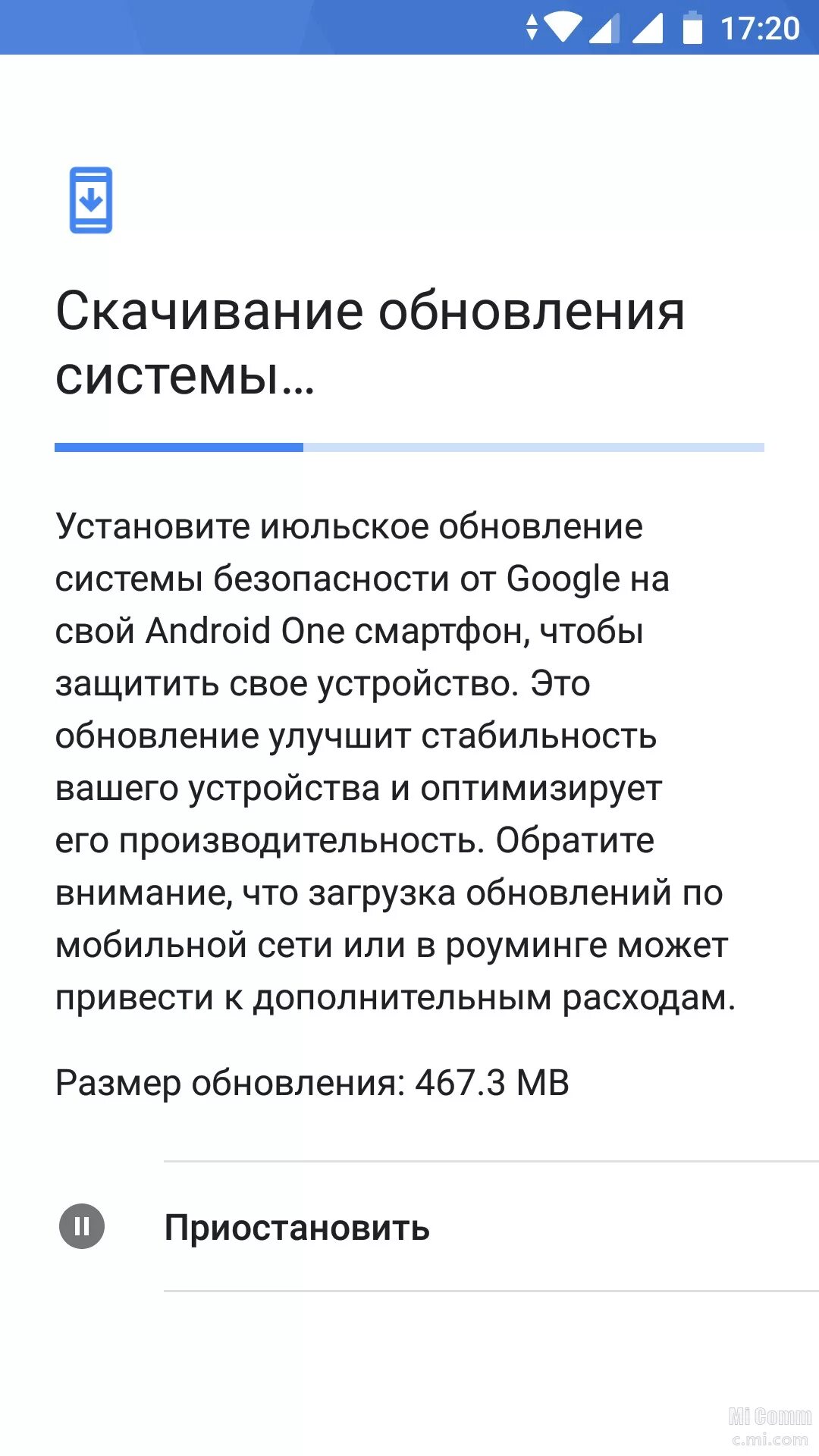 Сделай обновление устройства. Обновление системы. mi обновление. как обновить систему безопасности на андроид 9. холинберг обновление системы.